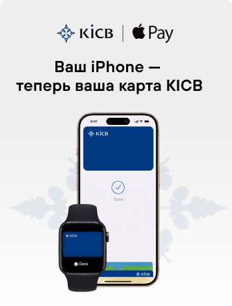 KICB Apple Pay